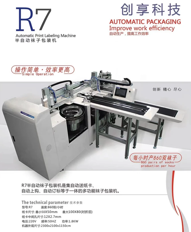 Semi Automatic Print Labelling Machine